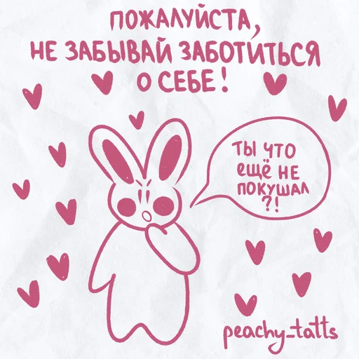 Telegram stiker «peachy bunny» 💋