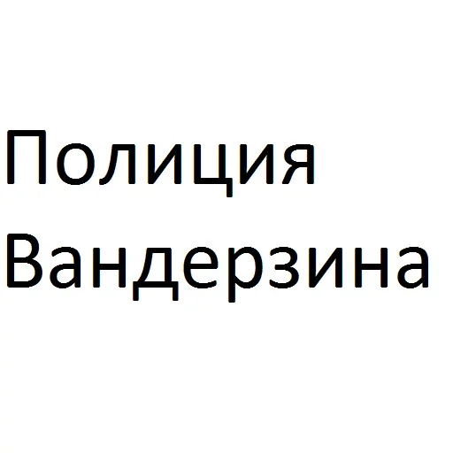 Telegram Sticker «Пельмень против Сосиски» 😚