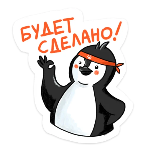 Пингвин Валера  sticker 👌