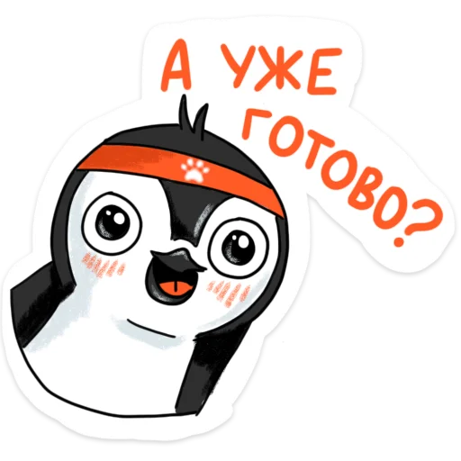 Пингвин Валера  sticker 🤓