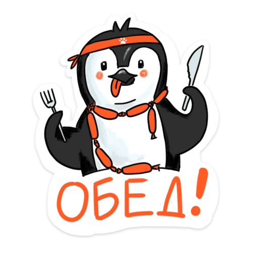 Telegram Sticker «Пингвин Валера» 😋