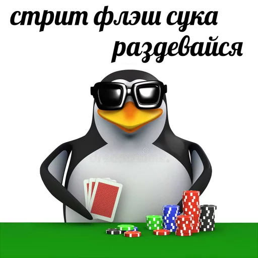Стікер Telegram «pengven» 💰