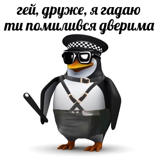 Стікер Telegram «pengven» 🚫