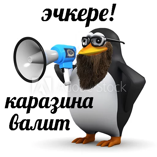 Стікер Telegram «pengven» 🏛