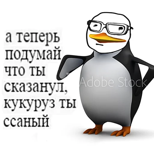 Стікер Telegram «pengven» 😕