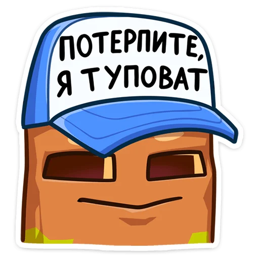 Telegram Sticker «Пеня» 🤪