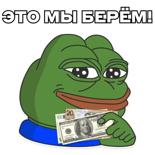 Стикер Telegram «Pepe Investor» 💵