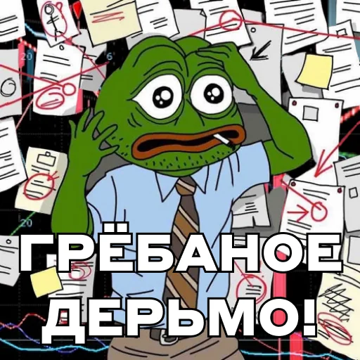 Telegram Sticker «Pepe Investor» 💩