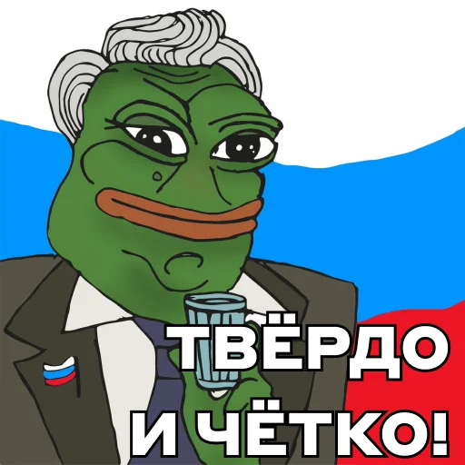Стикер Telegram «Pepe Investor» 🥃