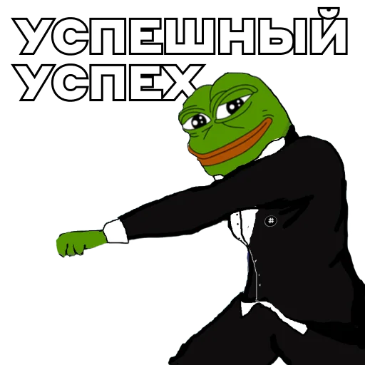Telegram stiker «Pepe Investor» 😎