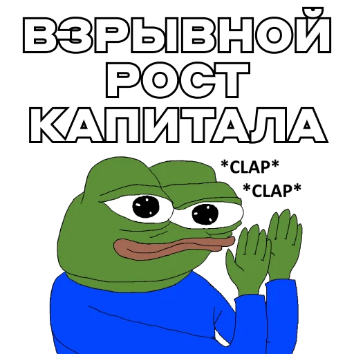 Telegram stiker «Pepe Investor» 👏