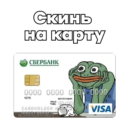 Стикер Pepe Investor 💳