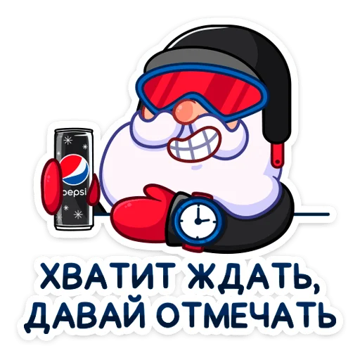 Telegram stiker «Зажигай с Pepsi 2022» 🎉