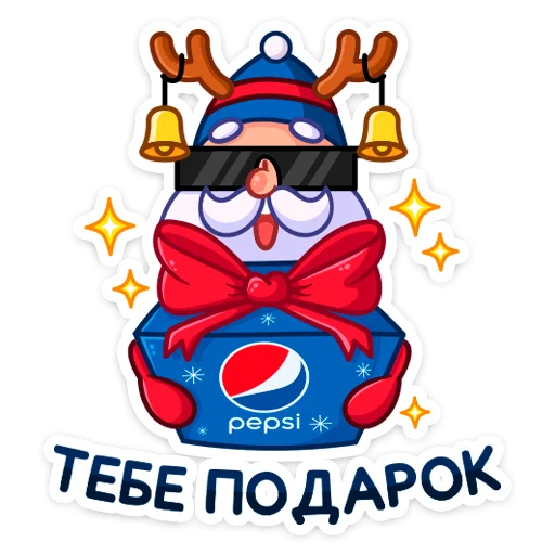 Telegram stiker «Зажигай с Pepsi 2022» 🎁