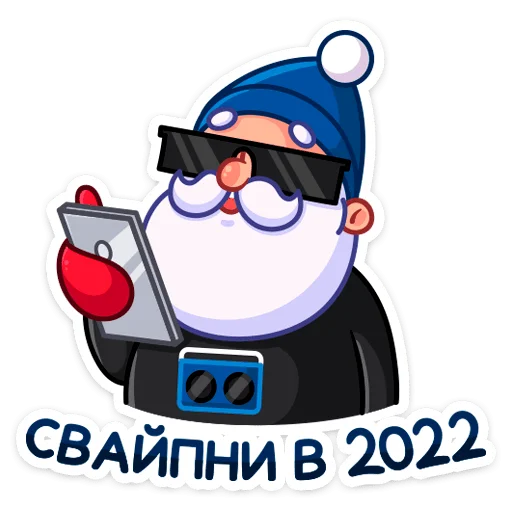 Telegram Sticker «Зажигай с Pepsi 2022» 😉