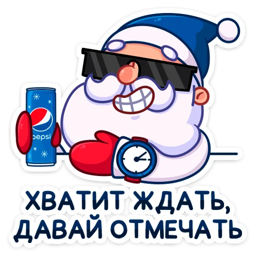 Стикер Telegram «Новый год с Pepsi» 🥂