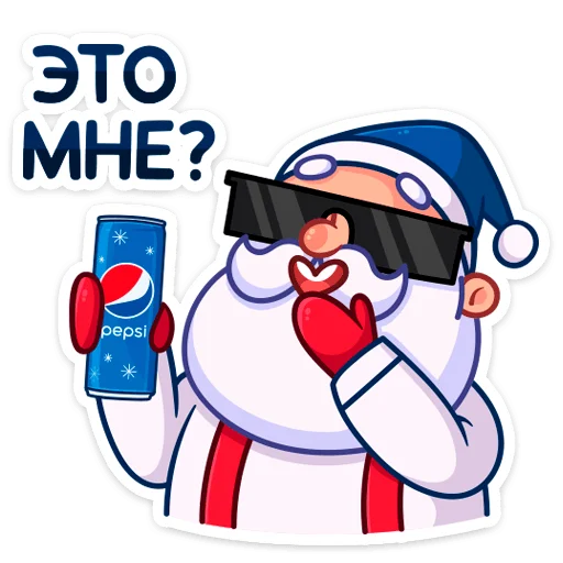 Стикер Telegram «Новый год с Pepsi» ☺️