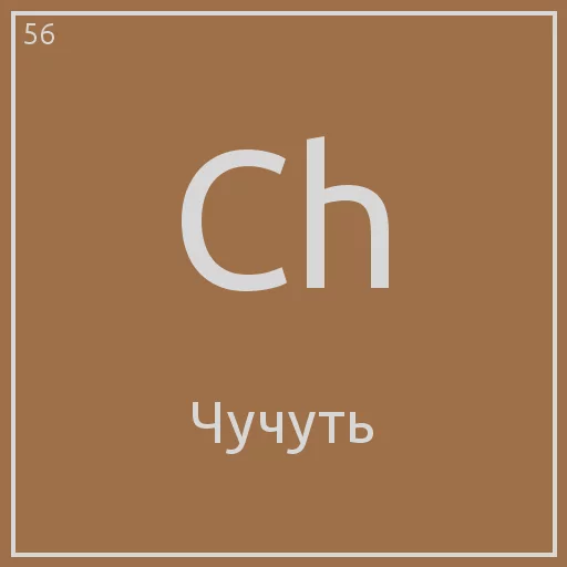 Telegram Sticker «Periodic table» 😂