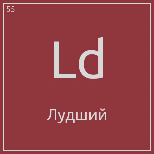 Telegram Sticker «Periodic table» 😆