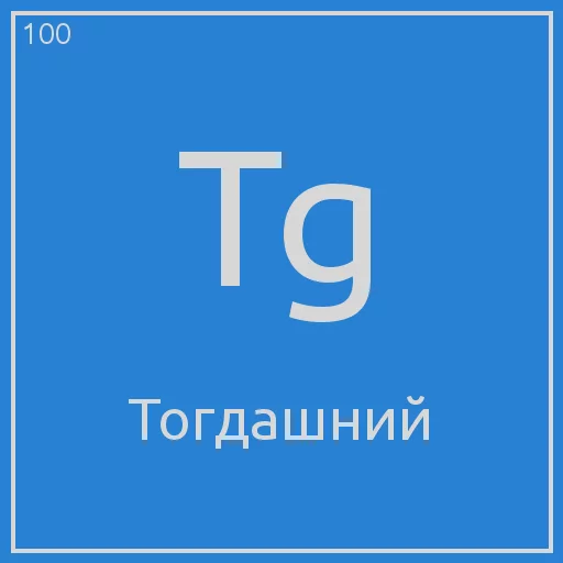 Telegram Sticker «Periodic table» 😗