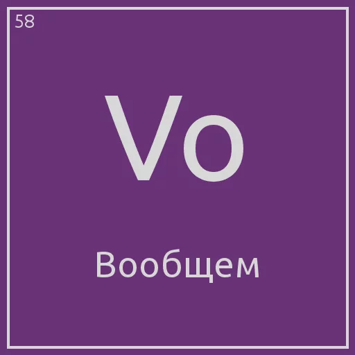 Telegram Sticker «Periodic table» 😭