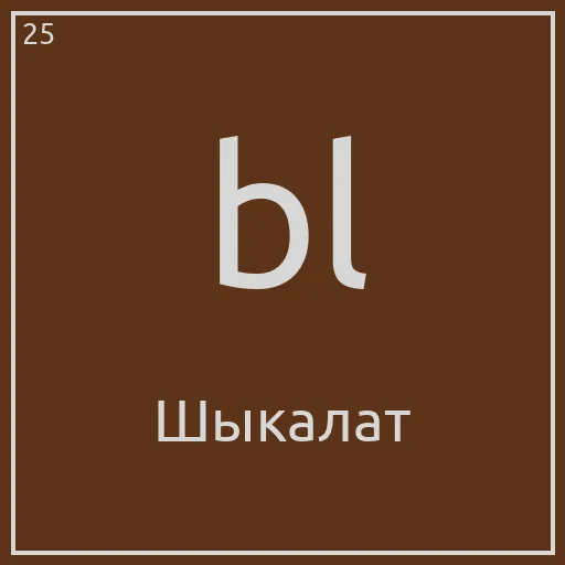 Telegram Sticker «Periodic table» 🍫