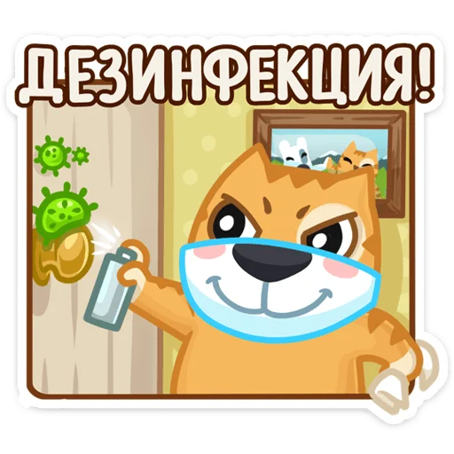 Telegram stiker «Забавный Персик» 🦠