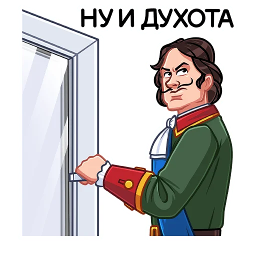 Telegram Sticker «Пётр I» 🥵