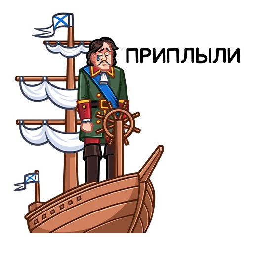 Telegram Sticker «Пётр I» 🥲