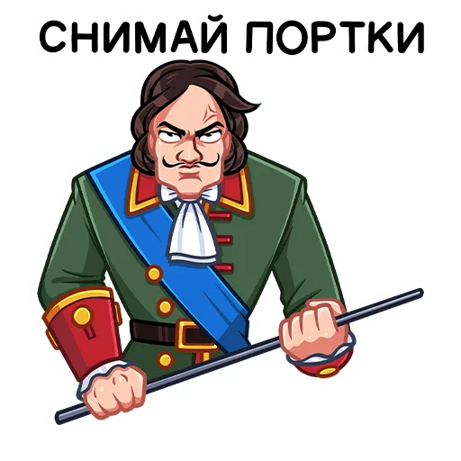 Telegram Sticker «Пётр I » 😠