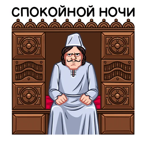 Telegram Sticker «Пётр I» 😴