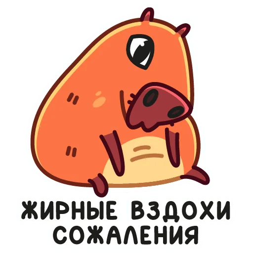 Telegram stiker «Пиби » 😫