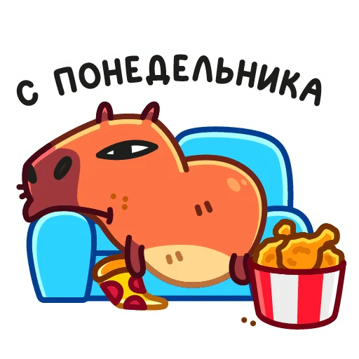 Telegram stiker «Пиби » 🍕