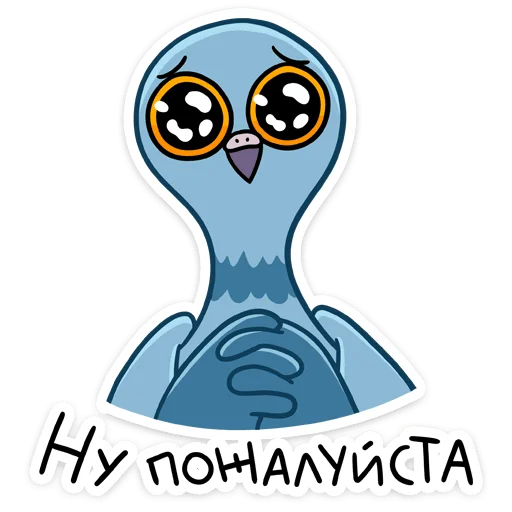 Голубец  sticker 🥺