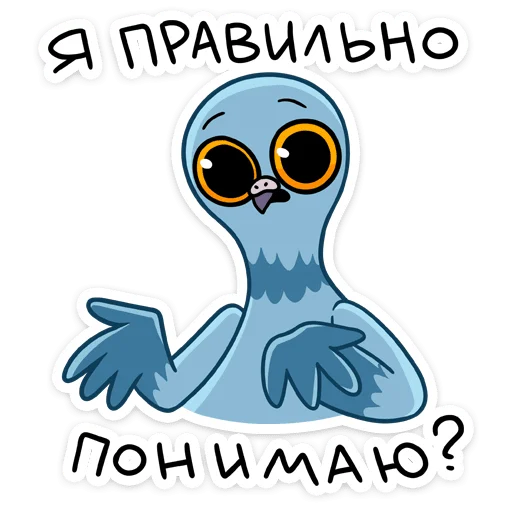 Telegram Sticker «Голубец» 🤔