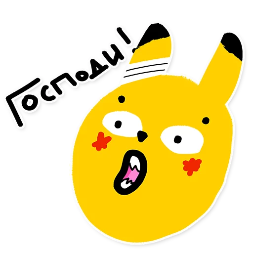 Стикер Telegram «Pikachu loves Cookie» 🙏