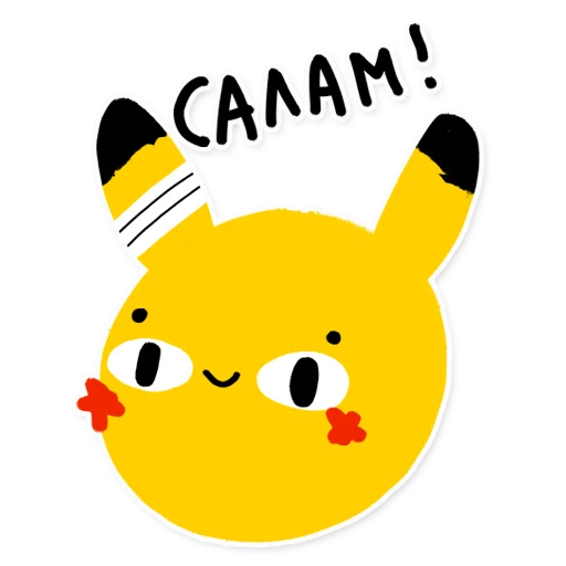 Стикер Telegram «Pikachu loves Cookie» 👋
