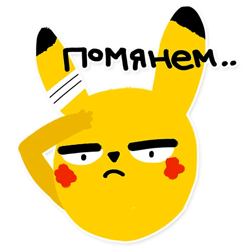 Telegram stiker «Pikachu loves Cookie» 🙏