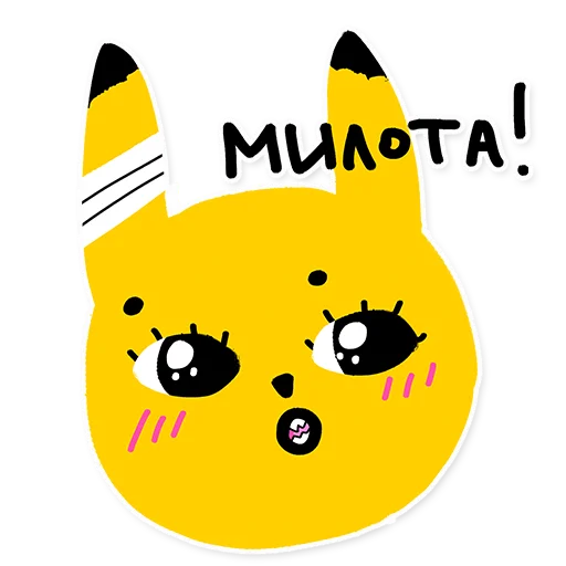 Telegram Sticker «Pikachu loves Cookie» ☺