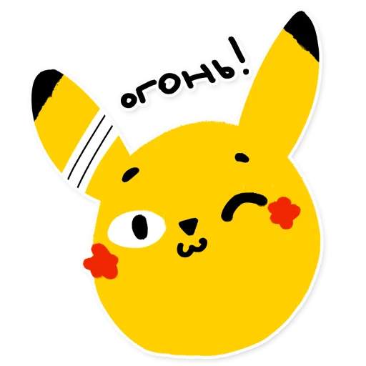 Pikachu loves Cookie stiker 🔥