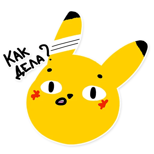 Telegram Sticker «Pikachu loves Cookie» ❓