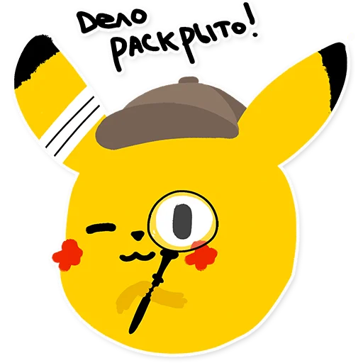 Telegram stiker «Pikachu loves Cookie» 🔎