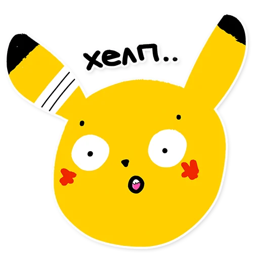 Pikachu loves Cookie stiker 😰