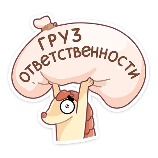 Telegram Sticker «Пини — добрая шишка» 😵