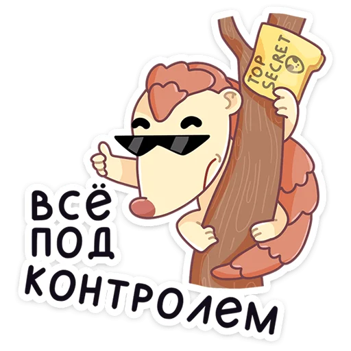 Telegram Sticker «Пини — добрая шишка» 👍