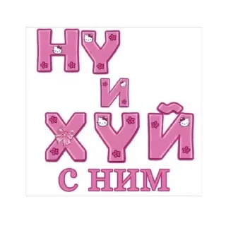Pink memes sticker 🫥