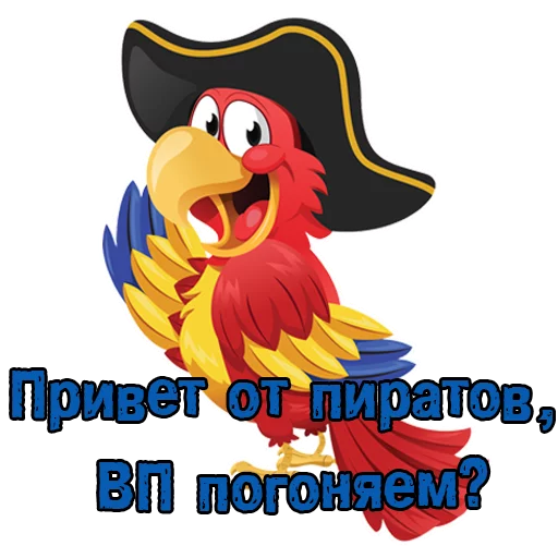 Telegram Sticker «Пираты с канала» 🤚