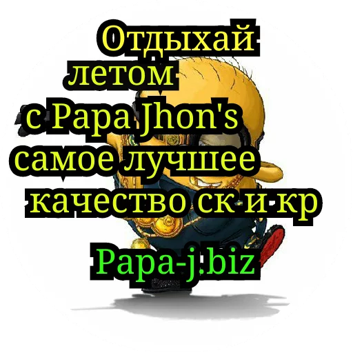 Стикер Telegram «Папины детки» 🌿