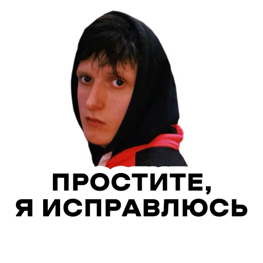 Telegram stiker «Плюс-минус банда» 👌