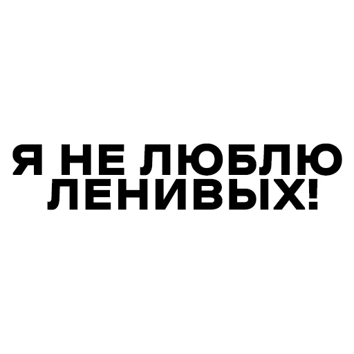 Telegram Sticker «Плюс-минус банда» 👀